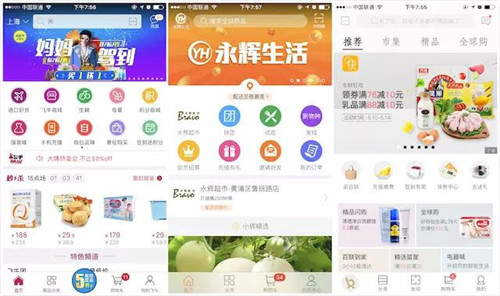 從左至右：飛牛、永輝生活、百聯(lián)