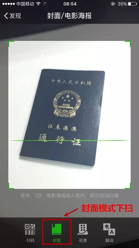 猛贊！微信可以申請續(xù)簽港澳通行證啦！
