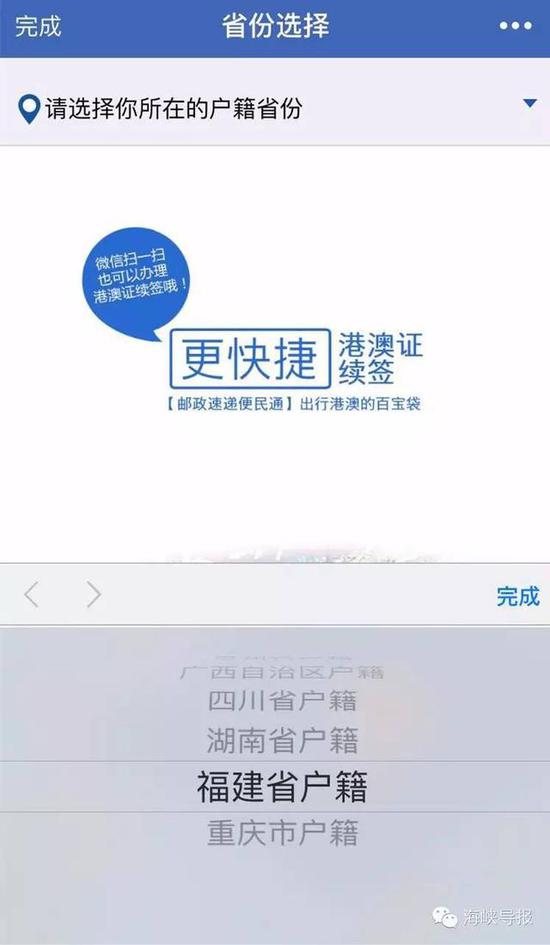 猛贊！微信可以申請續(xù)簽港澳通行證啦！