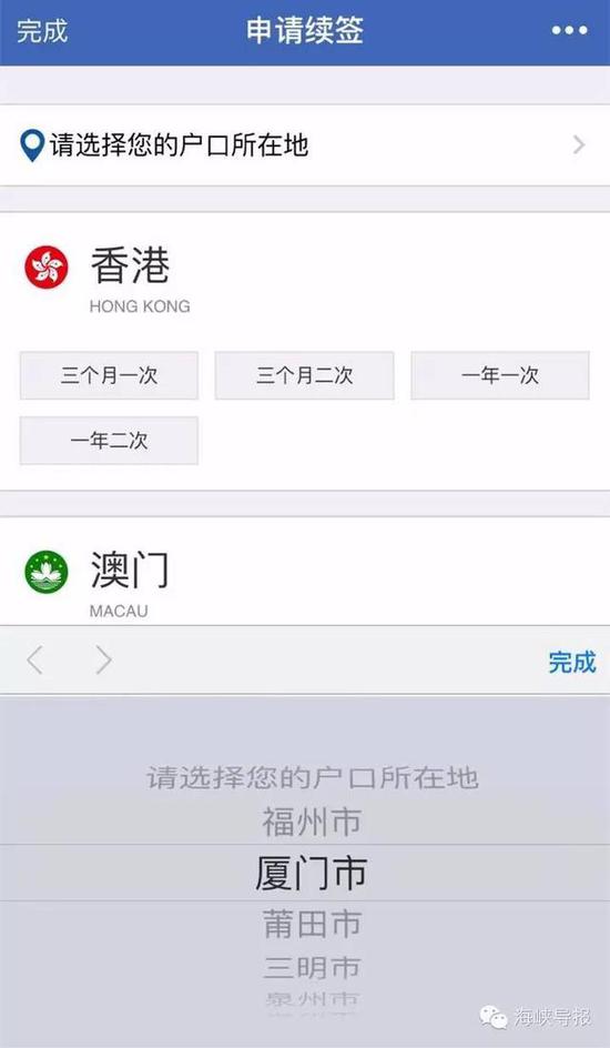 猛贊！微信可以申請續(xù)簽港澳通行證啦！