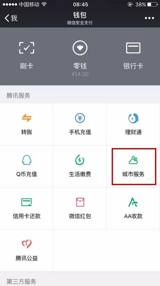 猛贊！微信可以申請續(xù)簽港澳通行證啦！