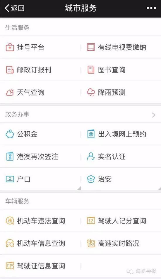 猛贊！微信可以申請續(xù)簽港澳通行證啦！