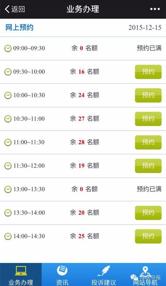 猛贊！微信可以申請續(xù)簽港澳通行證啦！