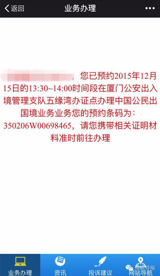 猛贊！微信可以申請續(xù)簽港澳通行證啦！