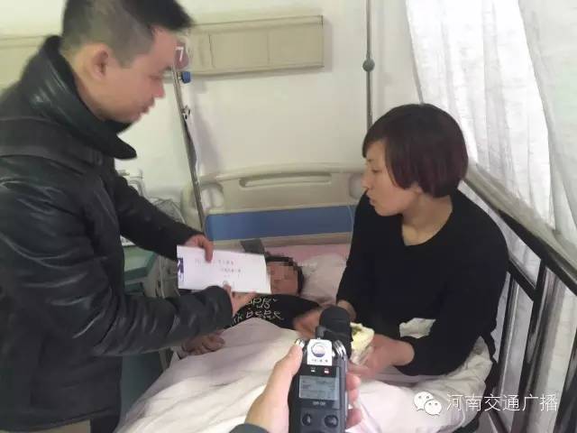 河南交通廣播特地為小浩天的家屬送上慰問金，祝福小浩天早日康復！
