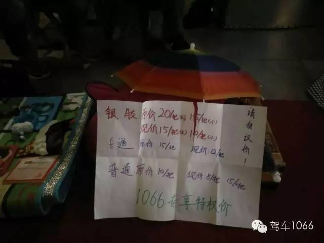 跳蚤集市都有1066專享啦！你最有才，哈哈~