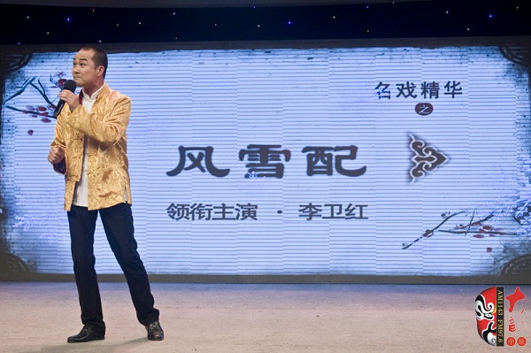 河南省曲劇團副團長、國家一級演員、中國戲劇梅花獎獲得者楊帥學助興演出