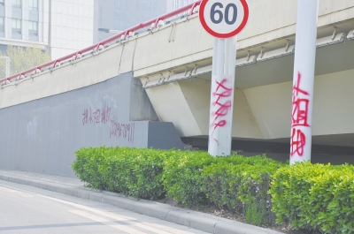 電線桿、立交橋等被噴涂，嚴(yán)重影響了市容。