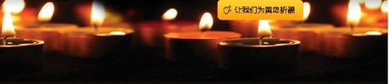 11.22事故共致62人遇難，祈福。