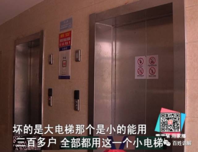 電梯遭破壞無(wú)人修 300多戶(hù)居民擠搶一部小電梯