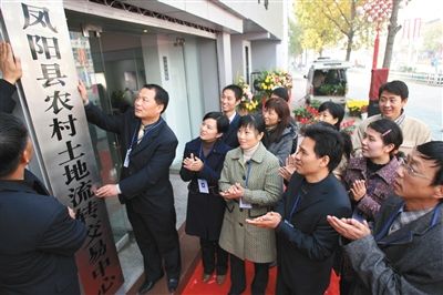 2008年11月，安徽省首家農(nóng)村土地流轉(zhuǎn)交易中心在包干發(fā)源地鳳陽縣掛牌成立。今年試點的地區(qū)仍有鳳陽縣。圖/CFP