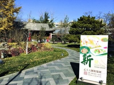乙十六會(huì)所地壇店內(nèi)景。記者王文志攝