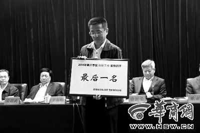 昨日會(huì)上，韓城市因?yàn)樵谪?cái)稅工作方面考核排名較后，獲取了一個(gè)黃牌。
