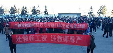 11月17日，黑龍江肇東市教師發(fā)生大罷課，全市中小學(xué)全部停課。 逯艷超/圖