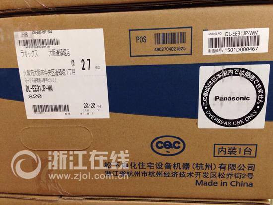 日本遭瘋搶的馬桶蓋，原產(chǎn)地竟然是杭州下沙？