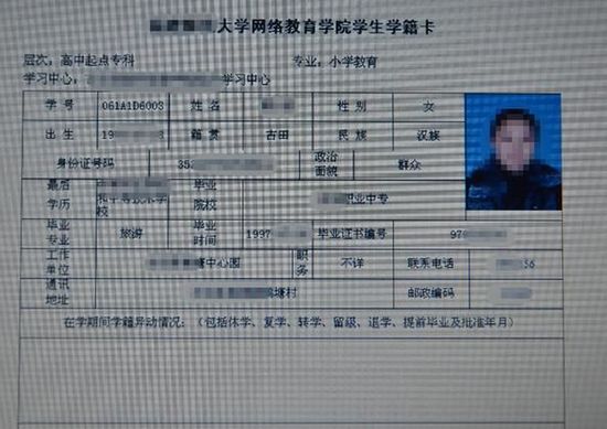 可以隨意下載、修改的學籍資料