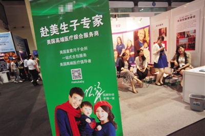 2014年7月4日，第三屆北京海外置業(yè)及投資移民展覽會上，一家中介機(jī)構(gòu)為中國客戶推出“赴美生子”業(yè)務(wù)。圖/CFP