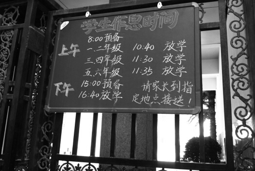 學(xué)校提示陪讀家長到指定地點(diǎn)接送孩子。