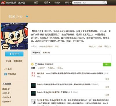 昨日，鄄城縣公安局通報(bào)稱，事件發(fā)生后對(duì)疑犯家人進(jìn)行安撫。網(wǎng)絡(luò)截圖