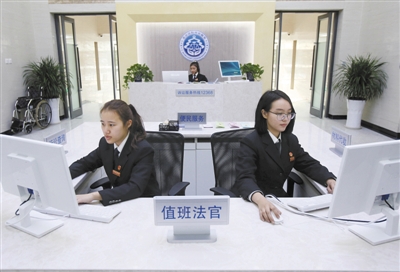 2014年12月30日，北京市第四中級人民法院立案大廳咨詢臺。新京報記者 王貴彬 攝