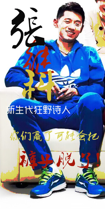 說藍(lán)色球鞋，藍(lán)色球鞋就到。這張絕對繼科審美。