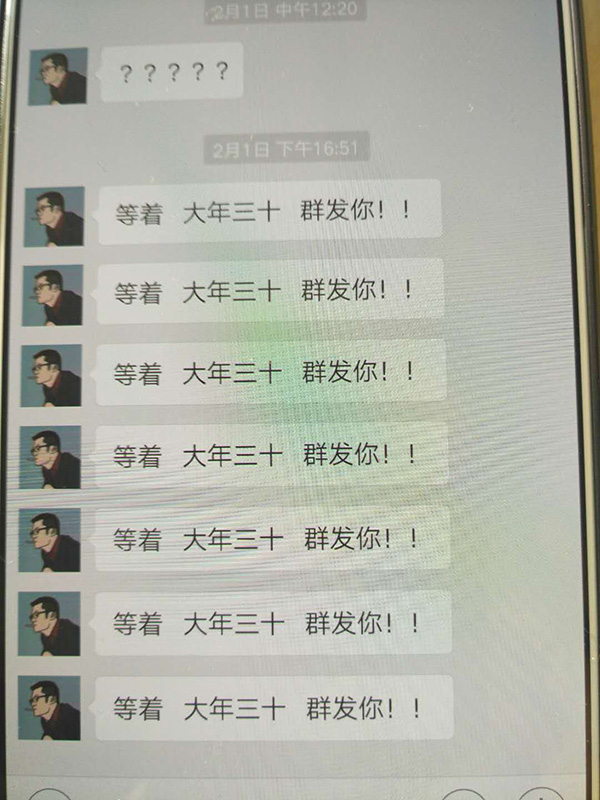 2月1日，催債者通過微信發(fā)來的信息。