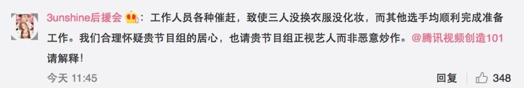 3unshine素顏亮相《創(chuàng)造101》，被這樣夸真的不尷尬嗎？