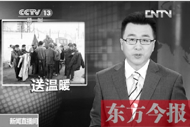 東方今報(bào)率先報(bào)道的鄭州“雷鋒哥”送冬衣新聞，引起中央電視臺(tái)的關(guān)注
