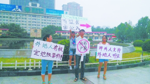 　大學生行為藝術：地鐵聽證會。