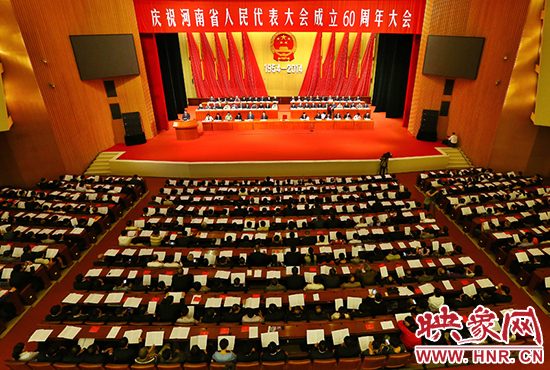 河南省人民代表大會60周年慶祝大會在省人民會堂召開。