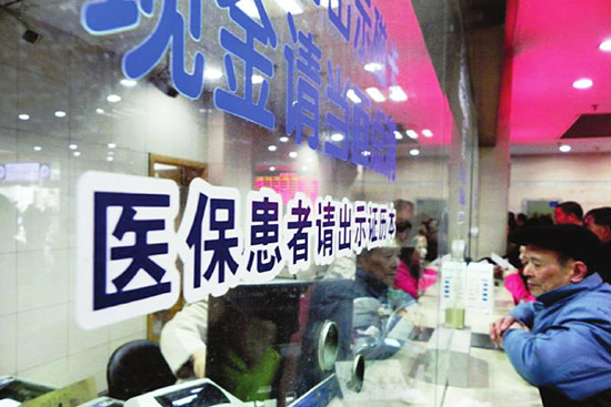 河南城鎮(zhèn)居民大病保險(xiǎn)2015年起全面實(shí)施 年最高報(bào)銷30萬(wàn)。（圖片來(lái)自網(wǎng)絡(luò)）