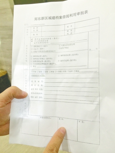 鄭東新區(qū)規(guī)劃分局規(guī)定，4個(gè)人簽完字，才能查看小區(qū)規(guī)劃圖