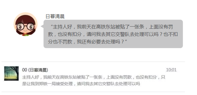 鄭州車主剛領(lǐng)到一張奇怪罰單！0扣分、0罰款！