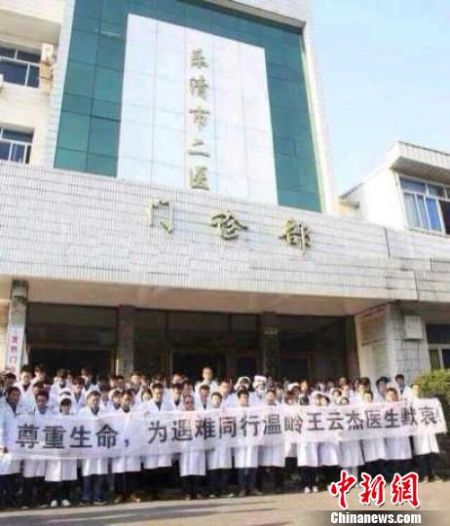 圖為溫州樂清市二醫(yī)悼念現(xiàn)場。 吳佳蔚 攝