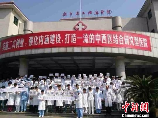 圖為浙江省立同德醫(yī)院悼念現(xiàn)場。 吳佳蔚 攝