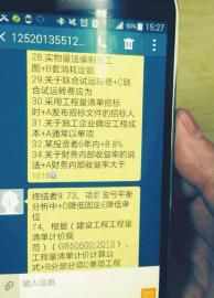 接收答案的手機。
