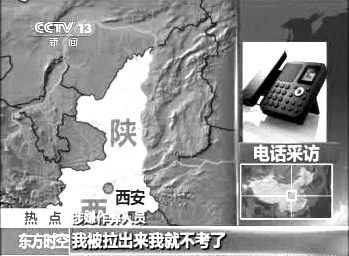 知情者接受電話采訪。 央視截屏
