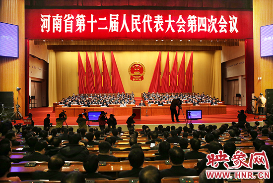 2月1日下午，河南省第十二屆人民代表大會(huì)第四次會(huì)議在河南人民會(huì)堂舉行第三次全體會(huì)議