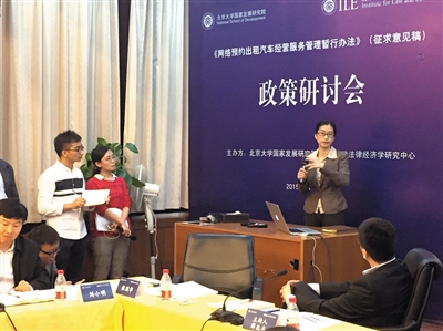 在北京大學(xué)國家發(fā)展研究院進(jìn)行的“專車新規(guī)”政策研討會上，交通部運(yùn)輸司有關(guān)負(fù)責(zé)人現(xiàn)場回應(yīng)專家“嗆聲”。