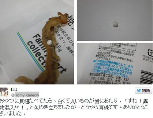 日本網(wǎng)友買扇貝當(dāng)下酒菜，吃后發(fā)現(xiàn)里面竟有珍珠