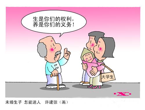 【單身人口近2億 中國第四次單身潮來襲！】國家民政局數(shù)據(jù)顯示，中國單身男女人數(shù)已近2億，主動選擇單身的“單女”明顯增多。 獨居人口從1990年的6%上升到2013年的14.6%，如今有超過5800萬人一個人生活。中國第四次單身潮正在來臨，然而社會的觀念和制度并沒有發(fā)生相應的變化。