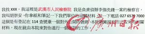 警方繳獲的作案“教材”。廣州日報記者莫偉濃攝