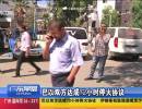巴以雙方達(dá)成72小時停火協(xié)議