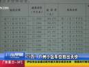 75萬！廣州小區(qū)車位拍出天價