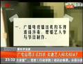 廣電總局正式封殺 劣跡藝人何去何從？