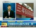 “體育畢業(yè)證”，你怎么看？