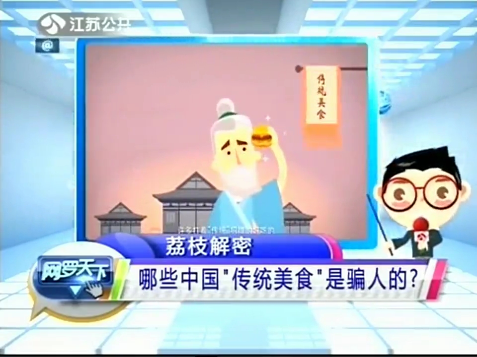 哪些中國(guó)“傳統(tǒng)美食”是騙人的？