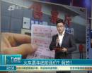 火車票年底前漲價(jià)？ 假的！