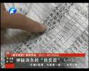 究竟誰(shuí)在“劫貧濟(jì)富”？