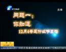 你對憲法知多少？